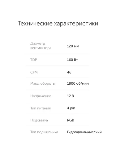 ����� 160W PWM Azerty RCA-160�3 (������ 155 ��, 4 pin) ��������, ����, ��������� ����. ������ LGA 17