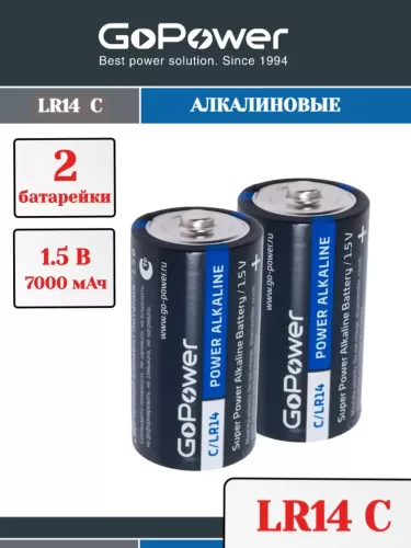 ������� GoPower C / LR14 1,5V 2 ��