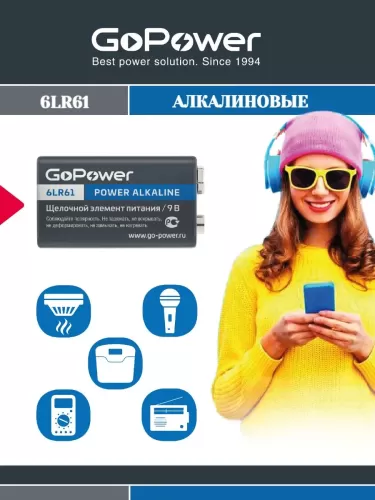 Батарея КРОНА GoPower 6LR61-1B (9V) 1шт. Батарея КРОНА GoPower 6LR61-1B (9V) 1шт.
