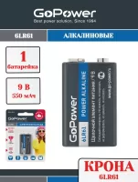 ������� ����� GoPower 6LR61-1B (9V) 1��.