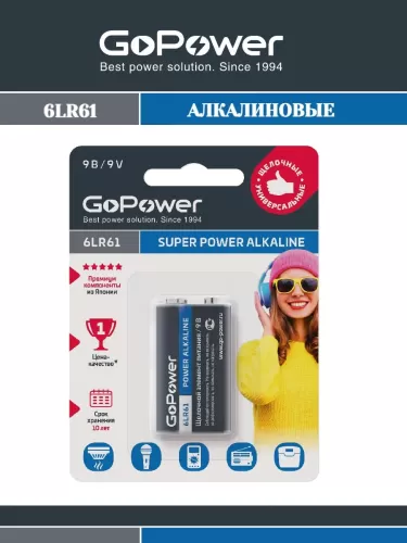 Батарея КРОНА GoPower 6LR61-1B (9V) 1шт. Батарея КРОНА GoPower 6LR61-1B (9V) 1шт.