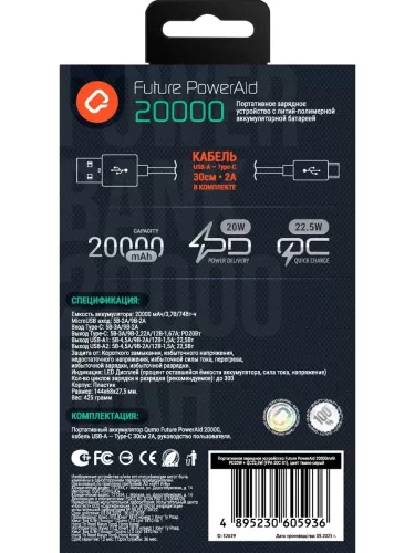 ����������� �������� ���������� Future PowerAid 20000 ��-� (FPA-20C-S1) PD20W+QC22 5W, ���� �����-��