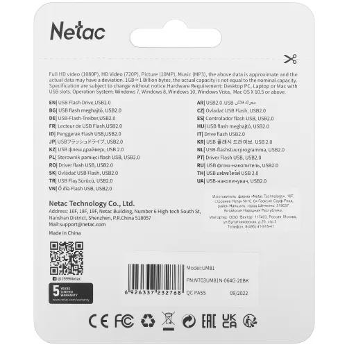 Флэш-накопитель 64GB Netac UM81 USB2.0 NT03UM81N-064G-20BK Флэш-накопитель 64GB Netac UM81 USB2.0 NT03UM81N-064G-20BK