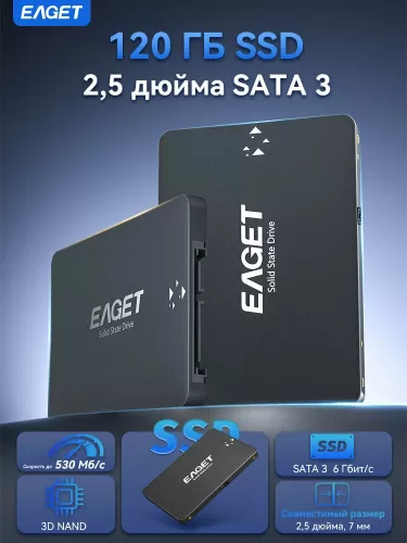 Твердотельный накопитель SSD 2.5