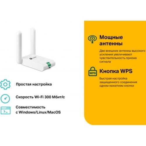 Адаптер Wi-Fi TP-Link TL-WN822N [802.11b/g/n, до 300 Мб/с, до 150(450) м., mini USB, 20 dB приемопер Адаптер Wi-Fi TP-Link TL-WN822N [802.11b/g/n, до 300 Мб/с, до 150(450) м., mini USB, 20 dB приемопер