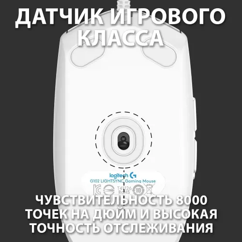  Logitech G102 Lightsync  8000 dpi, , USB Type-A,  - 6