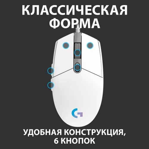  Logitech G102 Lightsync  8000 dpi, , USB Type-A,  - 6