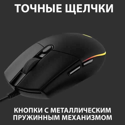  Logitech G102 Lightsync  8000 dpi, , USB Type-A,  - 6