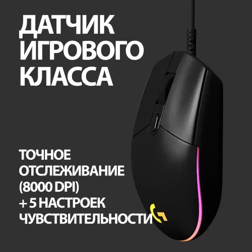  Logitech G102 Lightsync  8000 dpi, , USB Type-A,  - 6