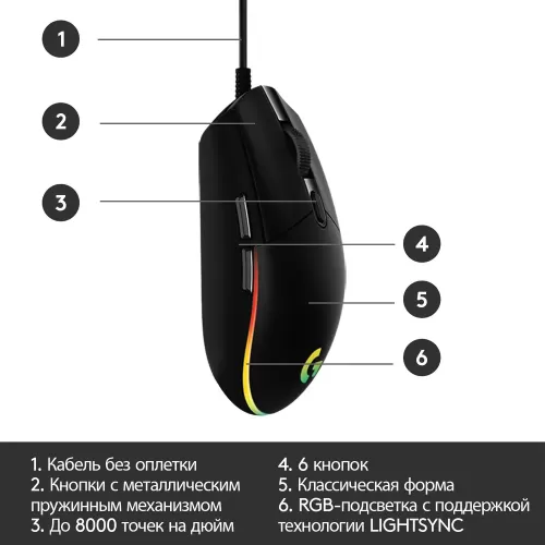  Logitech G102 Lightsync  8000 dpi, , USB Type-A,  - 6