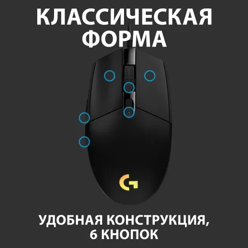  Logitech G102 Lightsync  8000 dpi, , USB Type-A,  - 6