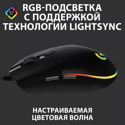  Logitech G102 Lightsync  8000 dpi, , USB Type-A,  - 6